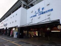 上田の市街地に面している北口、通称「お城口」。
手前が在来線、奥が新幹線の入口。
