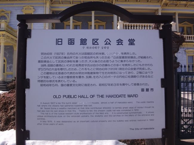Jalのクラスjで行く函館 旧函館区公会堂 の ハイカラ衣装館 で変身フォト 通称チャンミンの坂 で有名な元町エリアの坂巡り 異人館 巡り的な気分になれる函館の観光名所 函館ハリストス正教会 函館聖ヨハネ教会 カトリック函館元町教会 五島