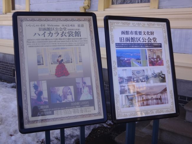Jalのクラスjで行く函館 旧函館区公会堂 の ハイカラ衣装館 で変身フォト 通称チャンミンの坂 で有名な元町エリアの坂巡り 異人館 巡り的な気分になれる函館の観光名所 函館ハリストス正教会 函館聖ヨハネ教会 カトリック函館元町教会 五島