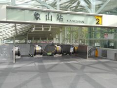 象山駅2番出口です。