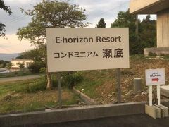 今回も車のナビがおバカで最初山の中へ案内され冷や汗かきました。
携帯ナビで無事に到着。

何度か通ればわかりますが瀬底島入っての1本道にもこの看板出てました。
この看板曲がればすぐです。