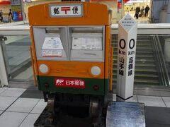 始まりはいつもの品川駅
このポスト、いつ見てもかわいい?
ここから投函したことはないけれど。