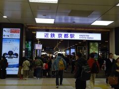 ごはんを食べたり
コーヒー飲んだり
ウトウトしたり

気がつけば京都。
