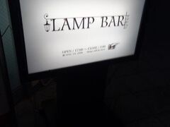 ハシゴ

お伺いしてみたいと思っていたランプバーに。