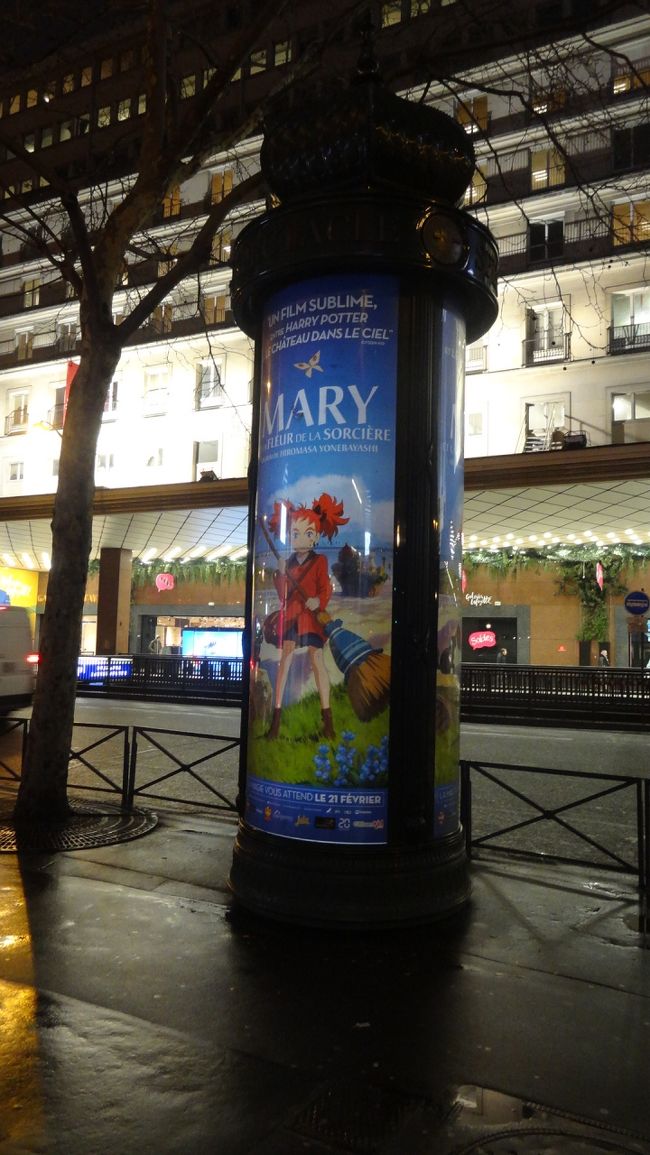 「メアリと魔女の花」が公開中！フランスでは昔のものから現代のものまで日本のアニメが大人気！