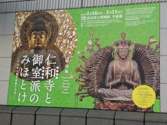 16：48　東京駅で京浜東北線に乗り換え

16：56　ＪＲ上野駅着

　　　　　ここから国立博物館へ。　