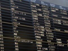   2018年3月13日（火）
阪急トラピックス主催
「ティーウェイ航空往復直行便利用　まるごと済州島３日間」初日です。
ツアー代金は一人部屋で、２泊3日　５食付き込々50410円
成田空港第２ターミナル集合　9:35   早めに行きました。受け付け、空港宅配の荷物を受け取り、カード派なので、最低限の50000w（ウォン）両替し
（5655円）おにぎり朝食を食べ・・・
今回は現地ガイドしかつかないので、済州空港でお会いするまで一人です。