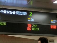 　無事済州空港到着、入国は、書類と、両手人差し指指紋採取と、顔写真撮影。
待ちはヨーロッパほどではないです。スムーズな方でしょう。