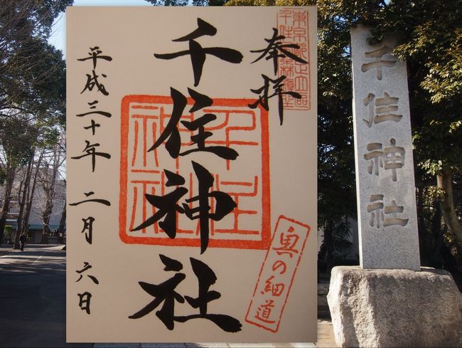北千住散策と寺社巡りと 東京タワーへ 北千住 南千住 東京 の旅行記 ブログ By かおニャンさん フォートラベル 北千住散策と寺社巡りと 東京タワーへ 北千住 南千住 東京 の旅行記 ブログ By かおニャンさん フォートラベル