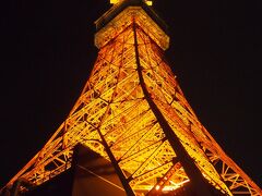 ...と、急きょ思い立って東京タワーへ行ってしまいました