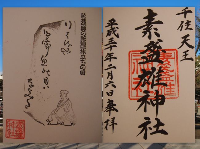 北千住散策と寺社巡りと 東京タワーへ 北千住 南千住 東京 の旅行記 ブログ By かおニャンさん フォートラベル 北千住散策と寺社巡りと 東京タワーへ 北千住 南千住 東京 の旅行記 ブログ By かおニャンさん フォートラベル
