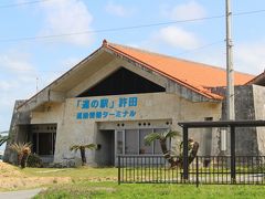 さらに北上し
「道の駅・許田」で
美ら海水族館のチケットを購入。

水族館の窓口よりちょこっとお得。