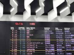 深夜発のエアアジアで早朝成田空港到着。

一睡もできませんでした。（笑

色々あったけど、楽しかったよ。
今度は観光抜きでタイで過ごしてみたいな。
トゥクトゥクは二度と乗らない。