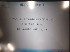 では、出国。
のりもので端っこのゲートにいく前に、KIXポイント
ちゃっかり、関空ポイントつけときます。