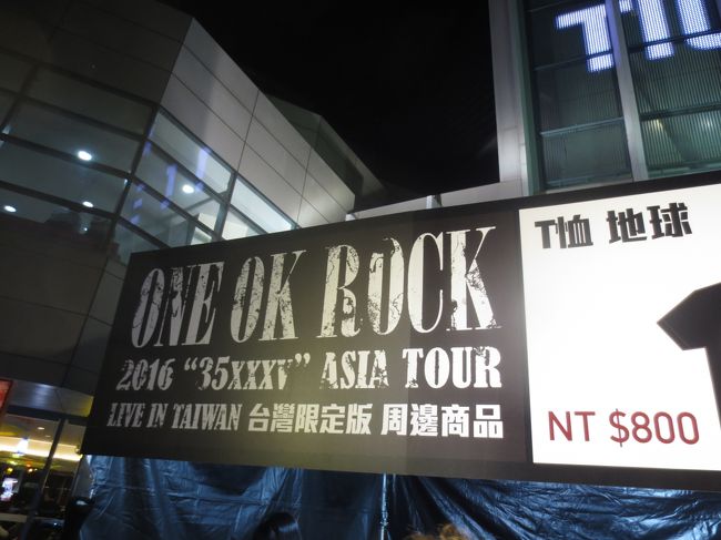 ONE OK ROCK 2016 35xxxv アジアツアー 台湾限定ワンオク