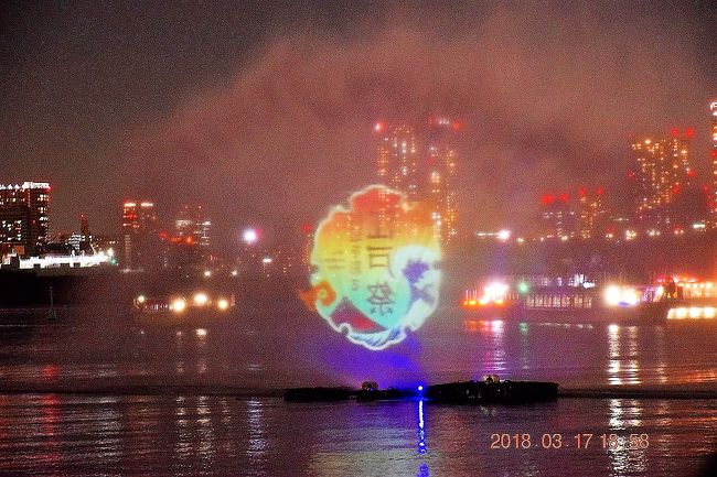 18 お台場海浜公園で開催されたhokusai Tokyo 水辺を彩る江戸祭 お台場 東京 の旅行記 ブログ By Jh2fxvさん フォートラベル