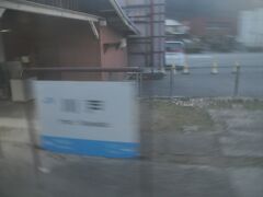 　川戸駅停車です。