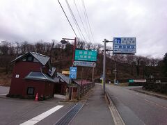 天気があまり良くないので、本日は神社巡り～！！
まずは･･･磯部温泉より奥にある妙義神社へ。
近くの道の駅に車を止めて行きました。