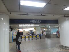 台鉄・台北駅
