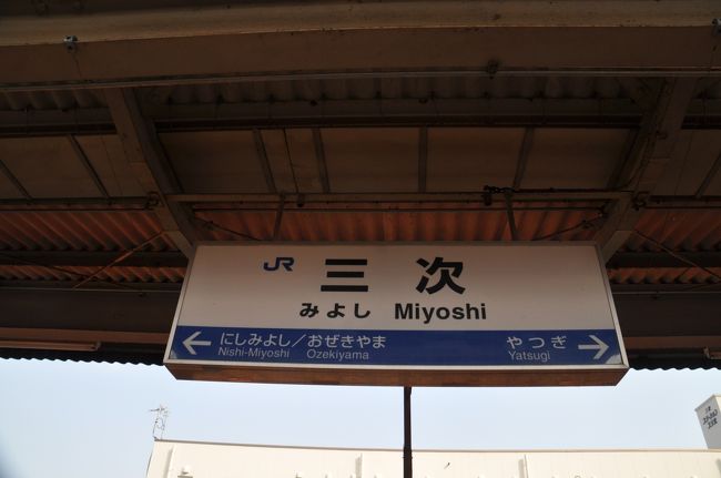 18年3月青春18きっぷの旅9 三次駅から広島駅経由岡山駅へ 広島県の旅行記 ブログ By Koreanrailfanさん フォートラベル