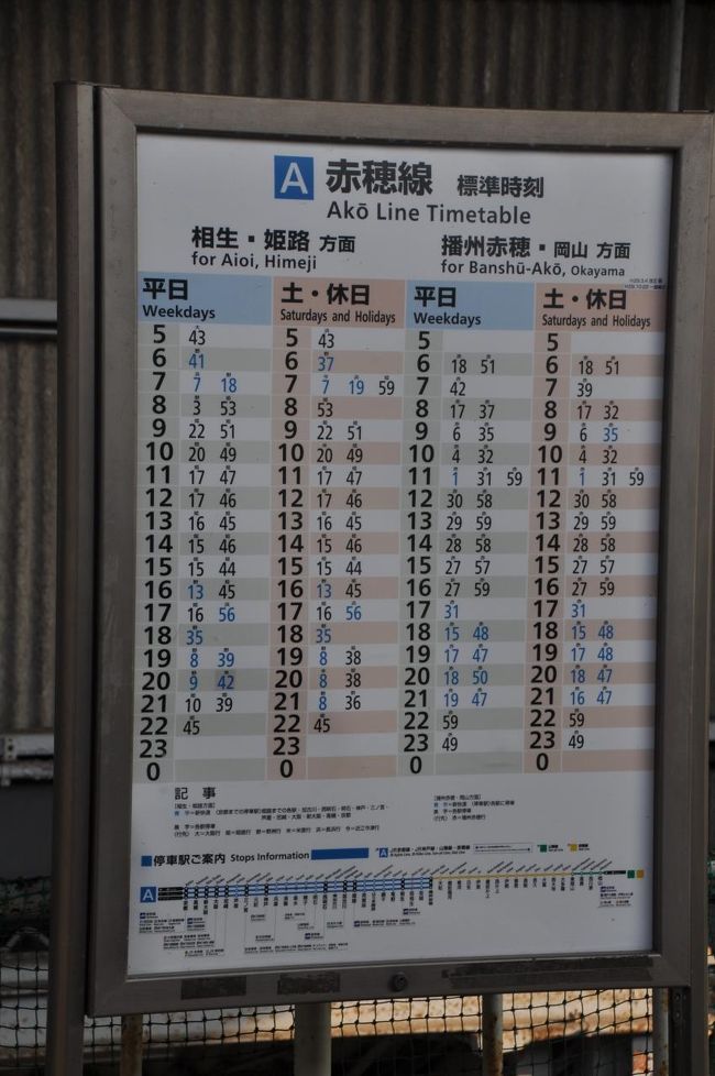 18年3月青春18きっぷの旅10 岡山駅から赤穂線経由で帰途へ 岡山県の旅行記 ブログ By Koreanrailfanさん フォートラベル