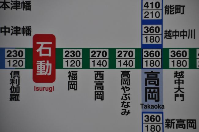 18年3月あいの風とやま鉄道駅めぐり1 小矢部 福光 城端 富山県 の旅行記 ブログ By Koreanrailfanさん フォートラベル