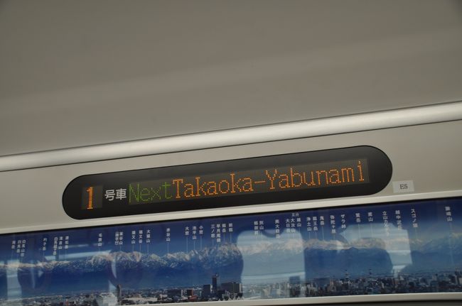 18年3月あいの風とやま鉄道駅めぐり2 富山県の旅行記 ブログ By Koreanrailfanさん フォートラベル 18年3月あいの風とやま鉄道駅めぐり2 富山県の旅行記 ブログ By Koreanrailfanさん フォートラベル