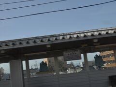 　地鉄線の電鉄魚津駅