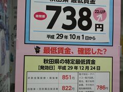 先進国の中で最低賃金のズンドコの日本の中でも・・・・・・。
調べたら、２８位でブービーだった。
（最下位＝２９位で、福岡を除く九州と四国と沖縄）