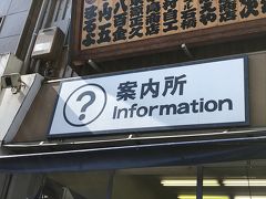 ぷらっと築地
こちらの案内所には外国から来られた観光客のため数か国対応出来るような案内書やちょっとしたお土産などが置いてありました

トイレもチェックしておきます