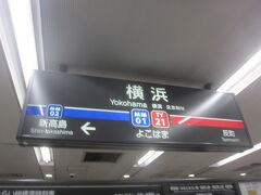 10:00 東横線で横浜に到着しました｡