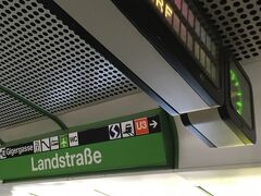 ウィーンミッテ駅と隣接する地下鉄駅はラントシュトラーセ。

地下鉄は頻繁に来るので便利。
