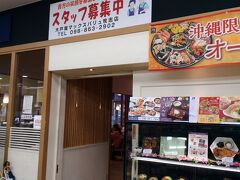 お目当ては大戸屋ｗ
沖縄料理に目もくれない奴・・・