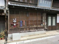 ナガオ薬局さん。
ピョンちゃんがお出迎え。