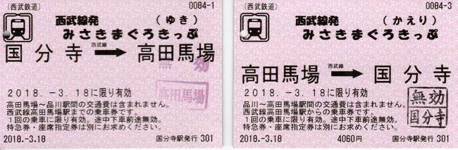 みさきまぐろきっぷで春の三浦半島を満喫 三浦海岸 三崎 神奈川県 の旅行記 ブログ By Yasuさん フォートラベル