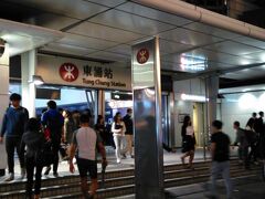 東涌駅着。
MTRで深水歩へ。