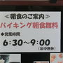 不良会社員が行く　静岡ドライブ出張?!! ～久々のお泊りは静岡へ・2日目編～