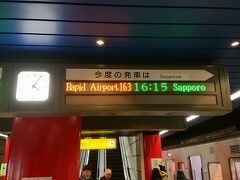 この日は札幌に移動だけです。
快速エアポートに乗車してホテルへ向かいます。
