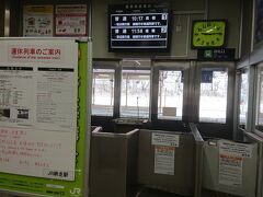 3月10日になりました。
この日も釧網本線は冠水の影響で運転休止、旭川方面の特急は午前中は運休となりました。
高速バスもほぼ終日満席で増便もないのでどうしようかと考えていたら女満別空港からの飛行機に若干の空席があったのですぐに押さえました。