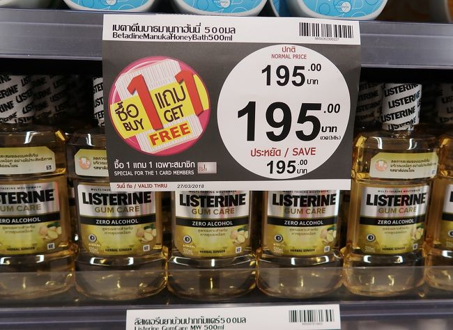 センタン地下のトップススーパーで特価を買う一休です。<br />会員だけの特価　1＋1　195B