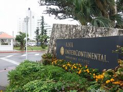 到着したものの既に夕方…。
今から観光に行くには遅いので、今日はこのままホテルへ向かいます。

今回の旅の拠点、「ANAインターコンチネンタル石垣リゾート」へ。
石垣空港からはタクシーで20分程です。