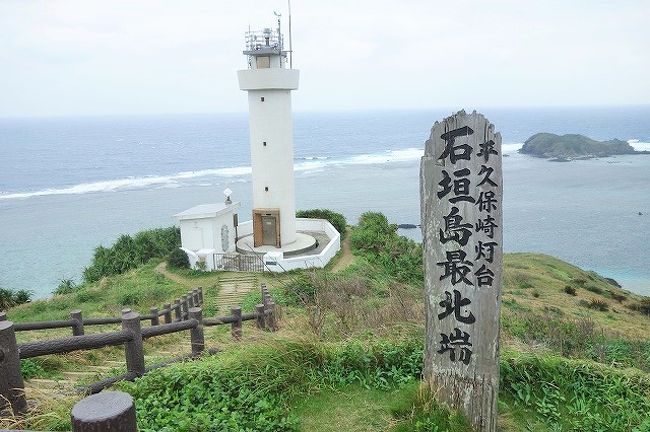 石垣島の最北端の岬です。<br />灯台もありますが、中には入れません。