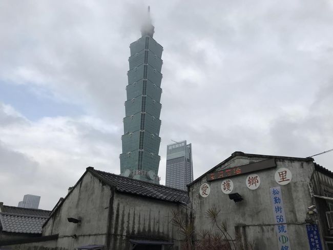 四四南村から台北１０１を望む。高過ぎて上に雲がかかっています。でも少し晴れて来た。