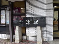 その後は順調に、京都・福知山を経由して宮津駅に到着。
多分、ほとんどの人が京都で下車していた感じ。
確か京都到着は５時くらいのはずなのに・・・。
