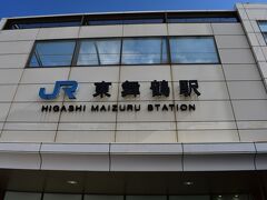 途中、一本道で思わぬ渋滞にはまったものの、なんとか東舞鶴に到着。