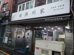 ここも有名なアワビのお粥屋さん。
あーー、色々食べきれなかったものも多いなぁ。
カンジャンケジャン、お粥、ホルモン、ヒラメの刺身、トースト、冷麺、海鮮鍋・・・
でもまた来た時のお楽しみ。