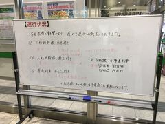 駅に向かうと、改札口脇にホワイトボード。
雪の影響で運休等色々発生しているようです。
ただ一番下、山寺行き（仙山線）は通常運行みたいでほっと一息。
