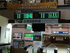 小樽駅の下り始発は5:39。
有人改札が開くのは5:30、券売機はその前から動いているので、１８きっぷ購入・日付入れは問題なく出来ます。