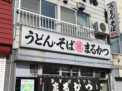 まるかつで、もぐもぐタイム
カレーそば300円＋ライス130円
裏に駐車場が何台分も有りますが、店前には路上駐車が３台