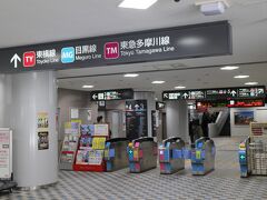 多摩川駅入口。